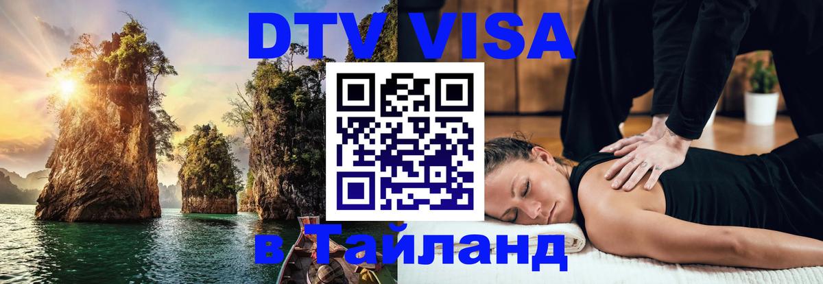Оформление DTV визы под ключ: стоимость и тарифы, только загранпаспорт - 