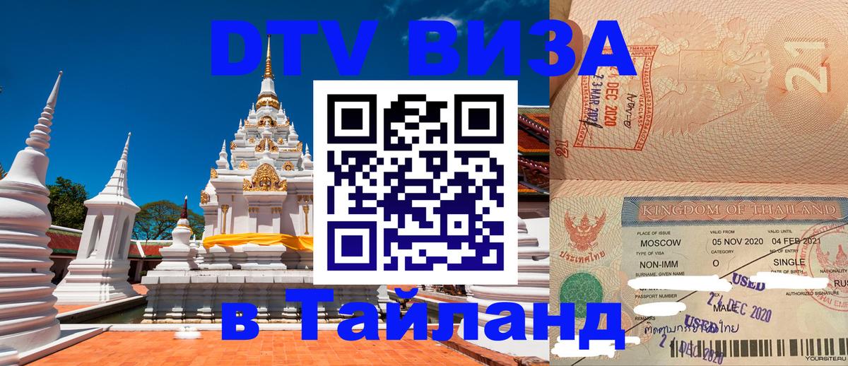 Цены на DTV визу в Таиланд — пакеты услуг, достаточно даже паспорта - Манила Цены на DTV визу в Таиланд — пакеты услуг, достаточно даже паспорта - Манила